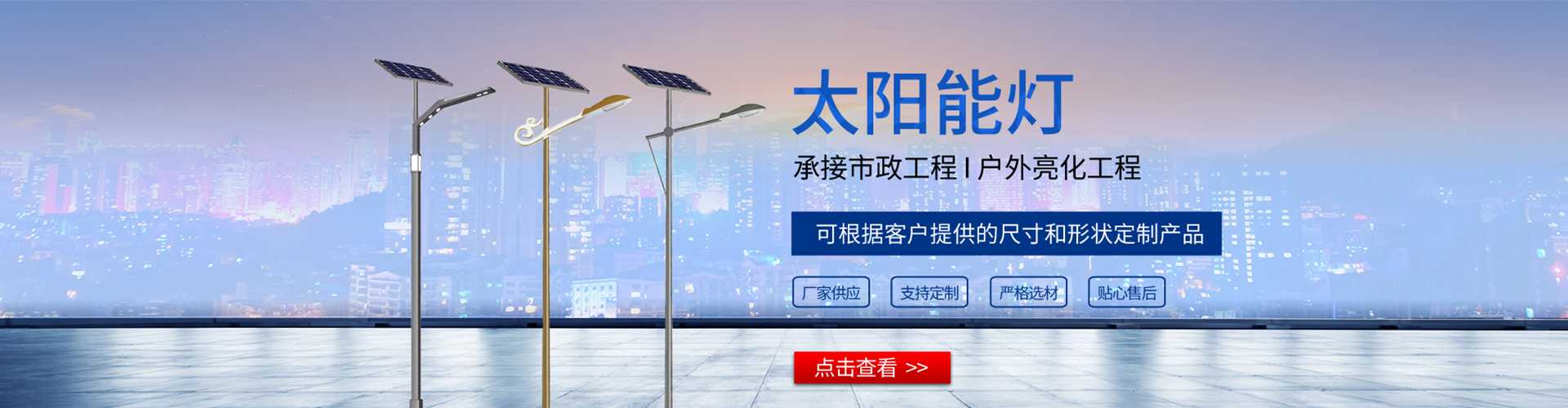 兴文县太阳能路灯哪家好