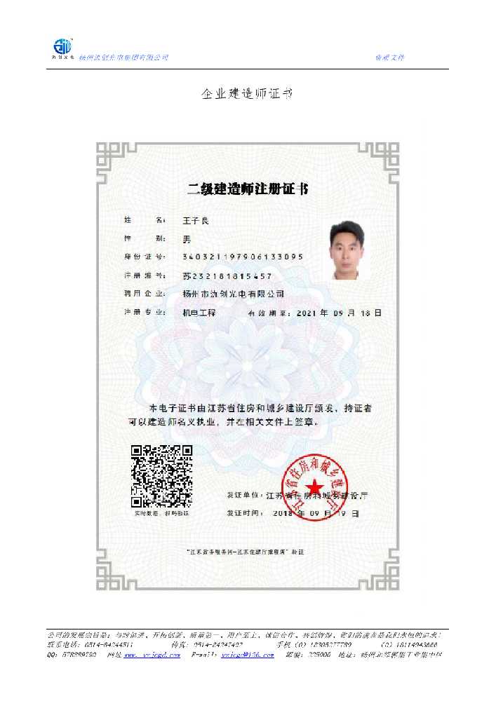 兴文县企业建造师证书